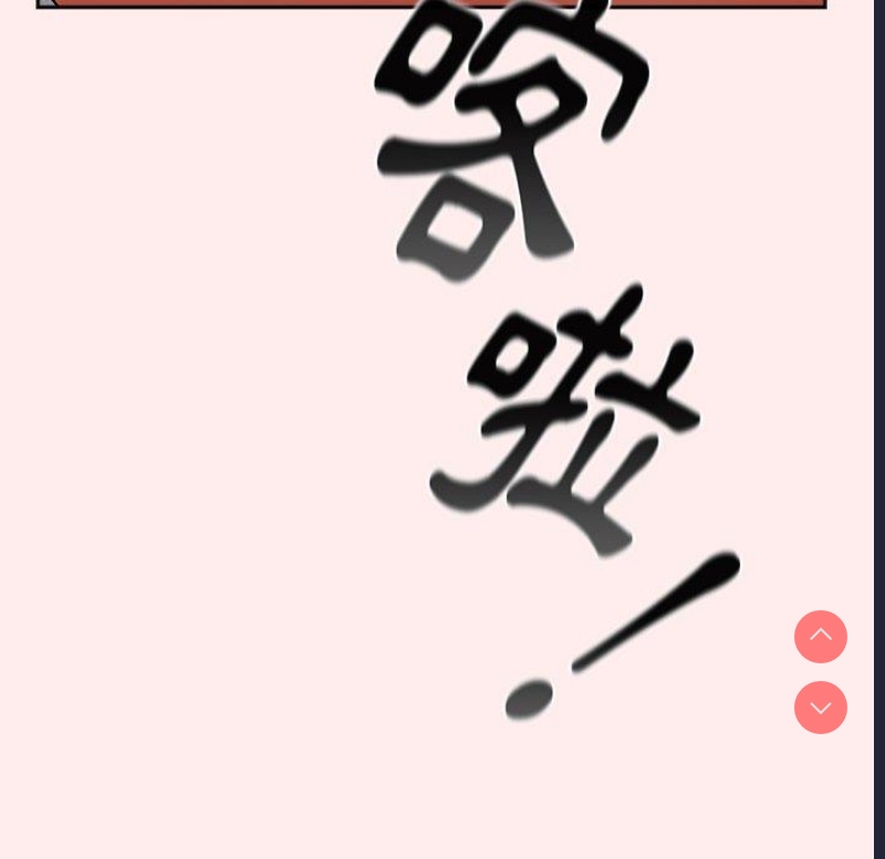 游戏不能这样玩