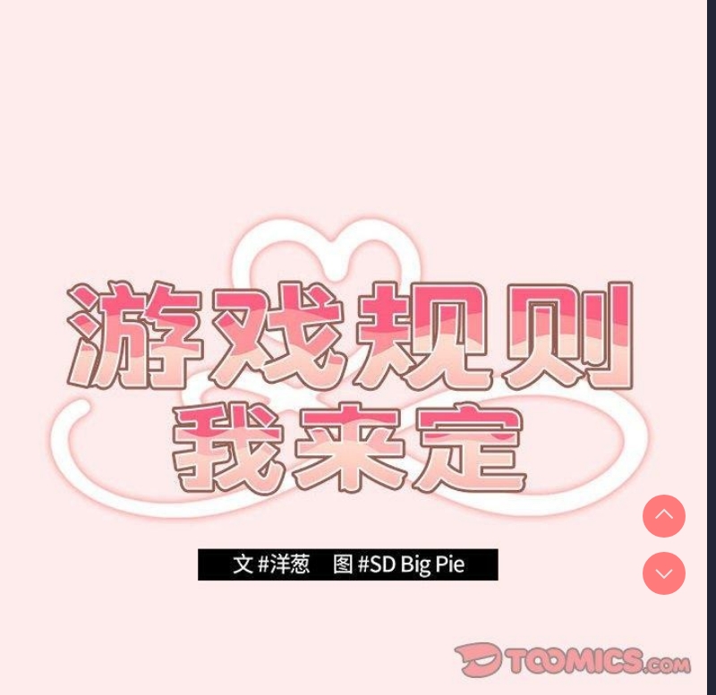 游戏不能这样玩