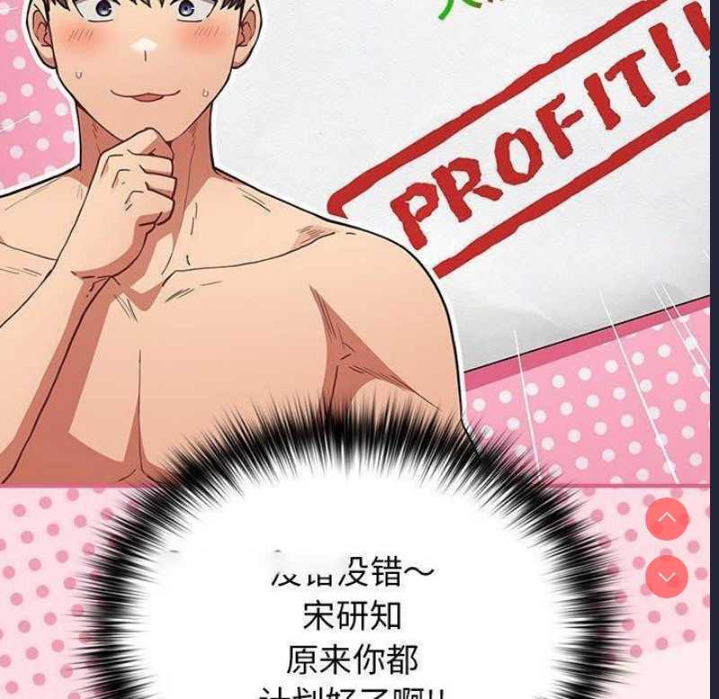 游戏不能这样玩