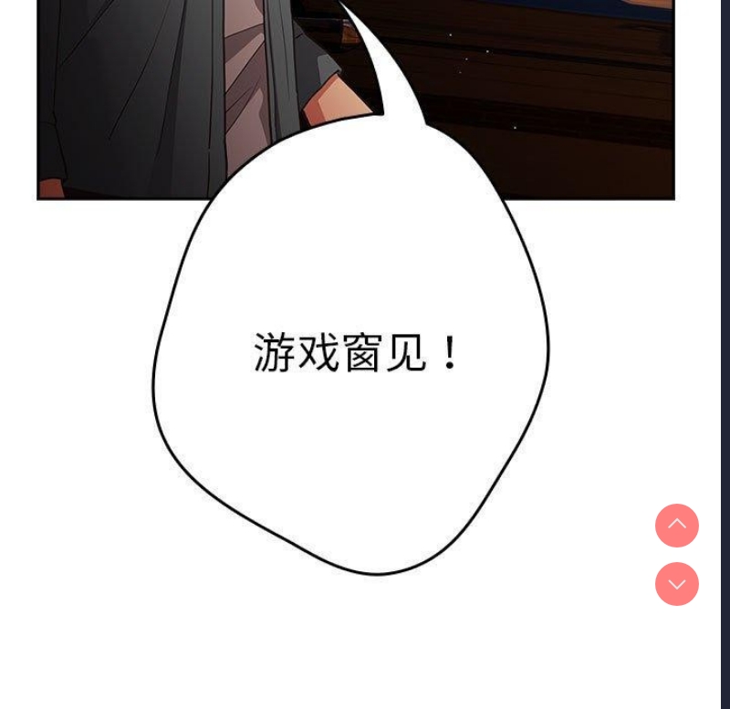 游戏不能这样玩