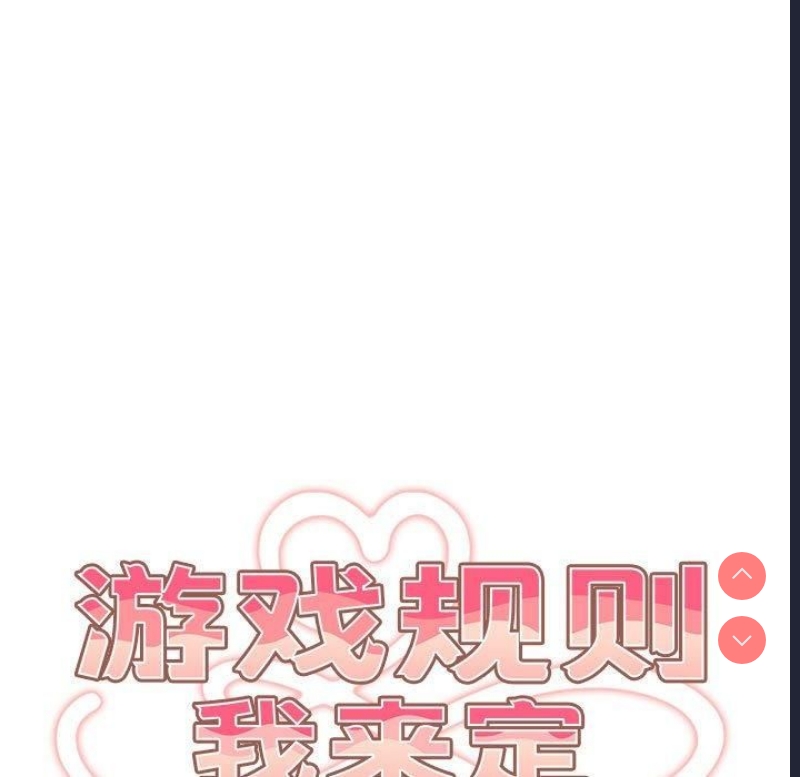 游戏不能这样玩
