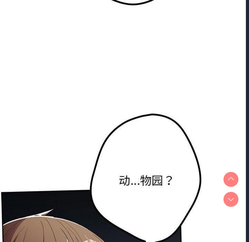 游戏不能这样玩
