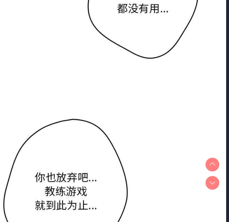 游戏不能这样玩