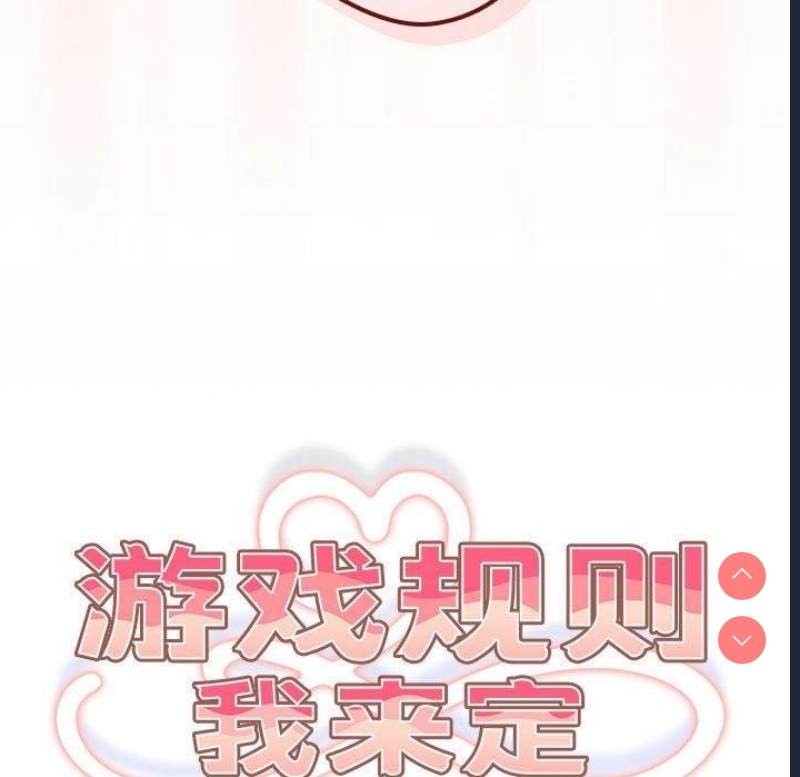 游戏不能这样玩