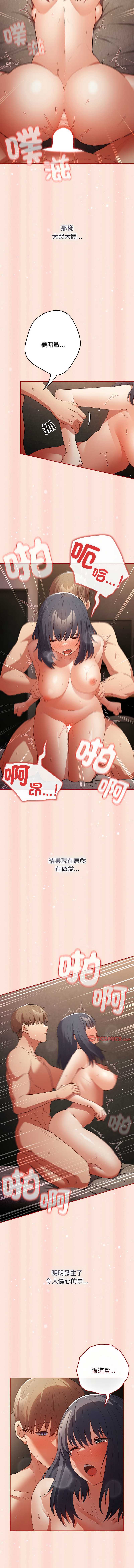 游戏不能这样玩