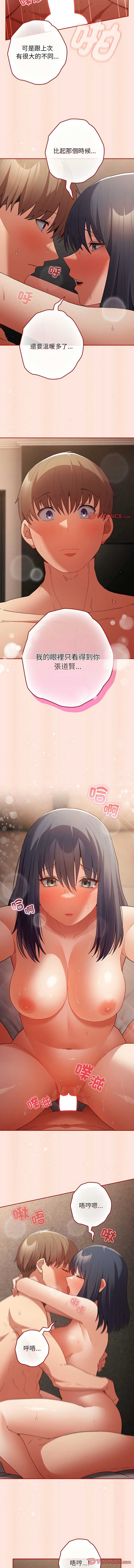 游戏不能这样玩