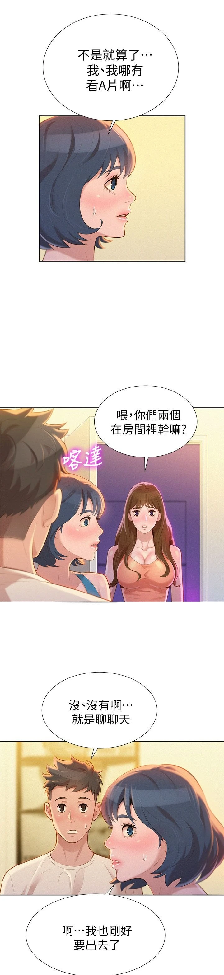 漂亮干姊姊（嘘とセフレ）