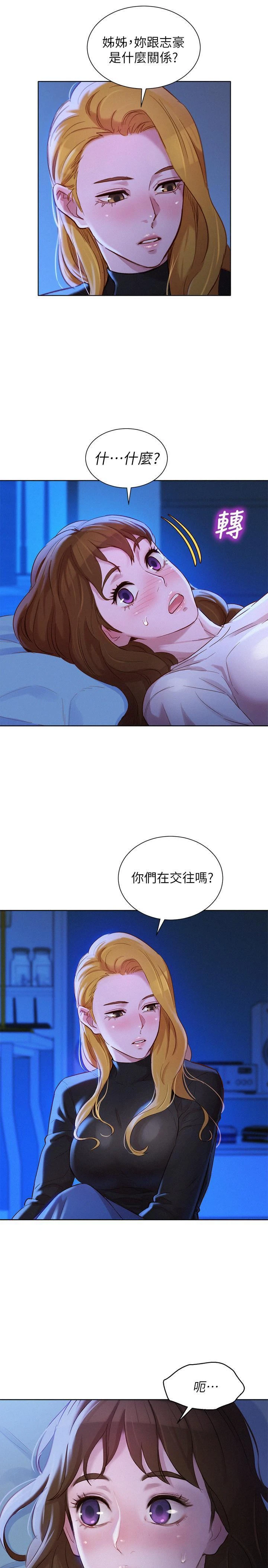 漂亮干姊姊（嘘とセフレ）