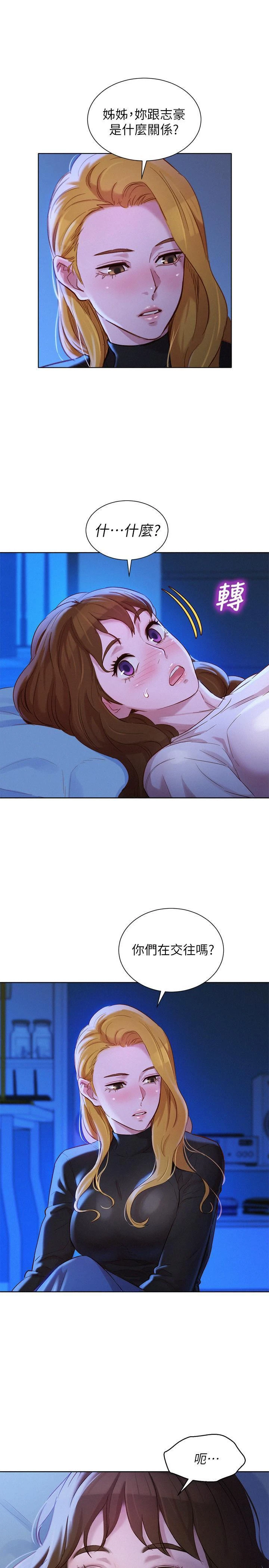 漂亮干姊姊（嘘とセフレ）