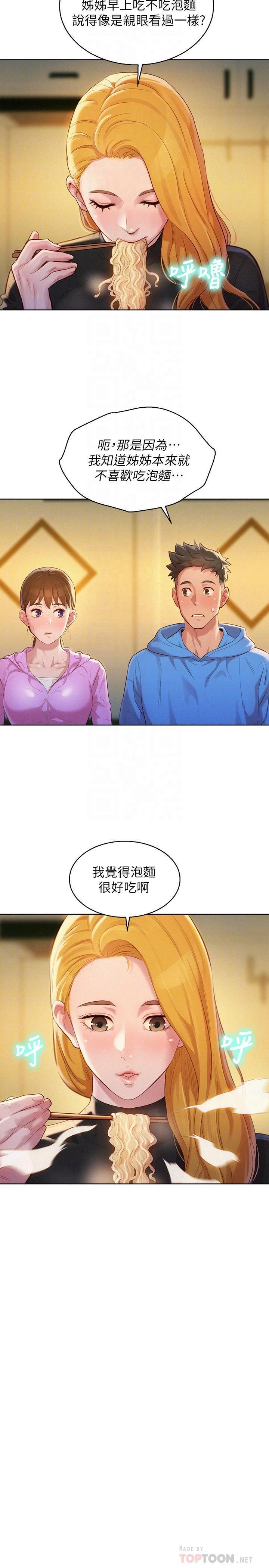 漂亮干姊姊（嘘とセフレ）