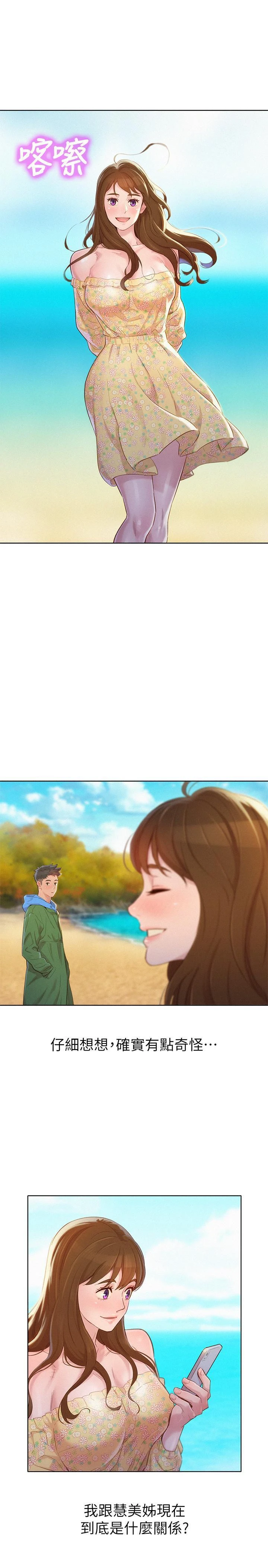 漂亮干姊姊（嘘とセフレ）