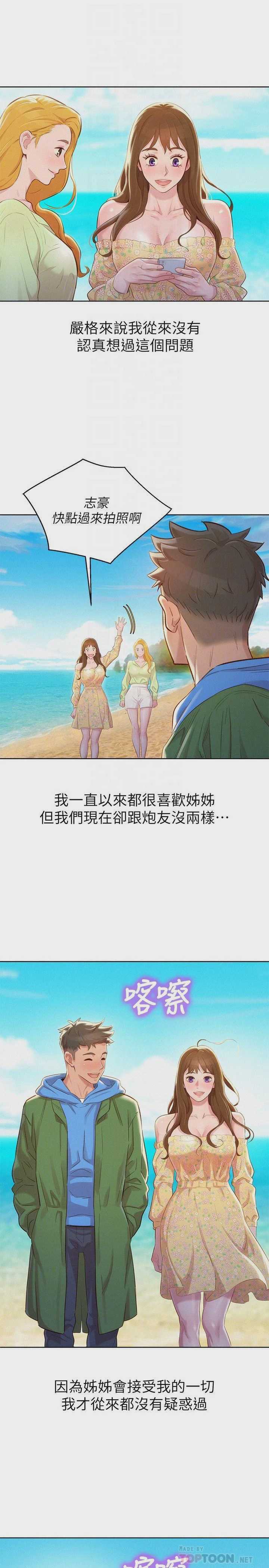 漂亮干姊姊（嘘とセフレ）