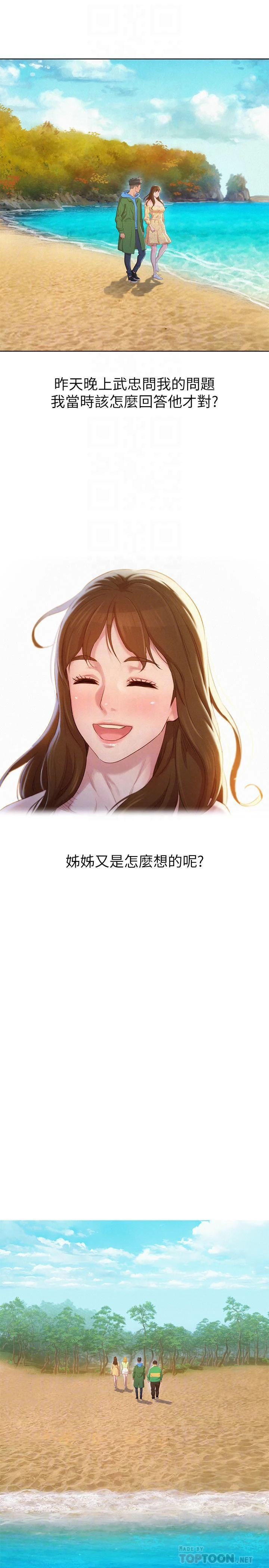 漂亮干姊姊（嘘とセフレ）
