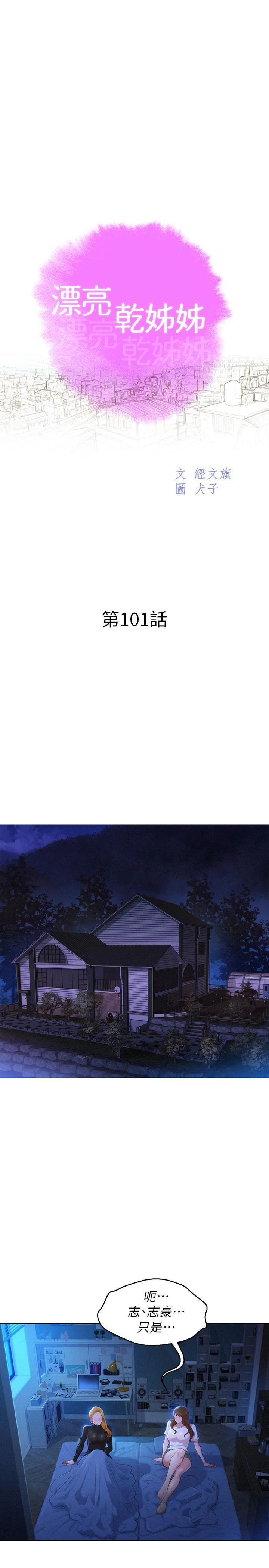 漂亮干姊姊（嘘とセフレ）