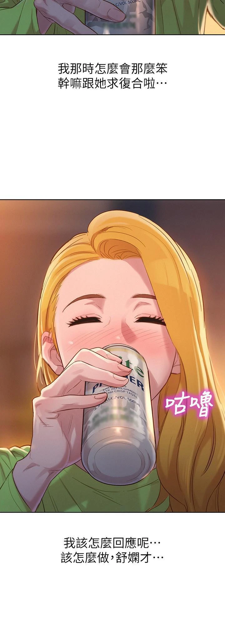 漂亮干姊姊（嘘とセフレ）