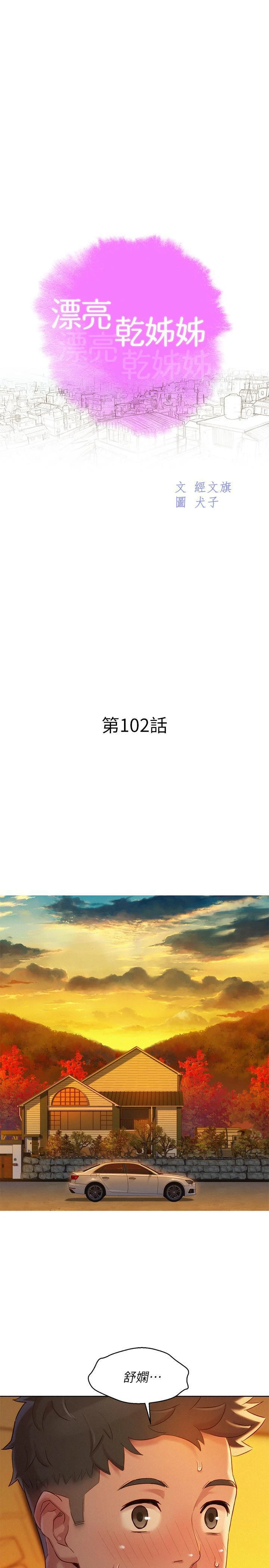 漂亮干姊姊（嘘とセフレ）