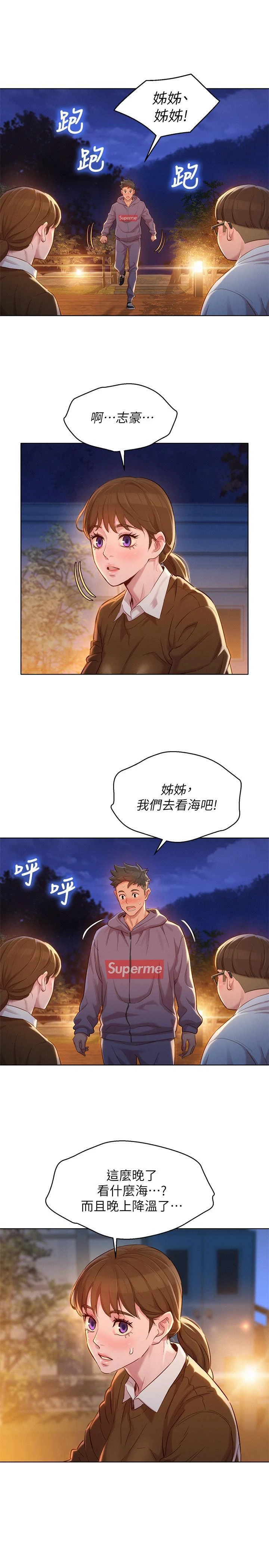 漂亮干姊姊（嘘とセフレ）