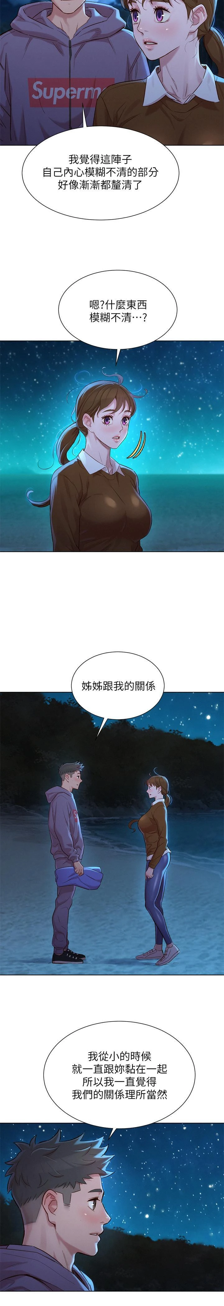 漂亮干姊姊（嘘とセフレ）