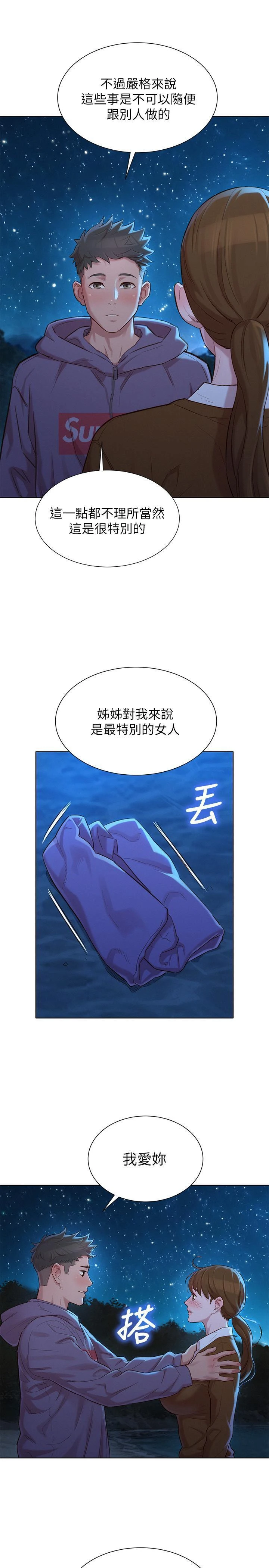 漂亮干姊姊（嘘とセフレ）