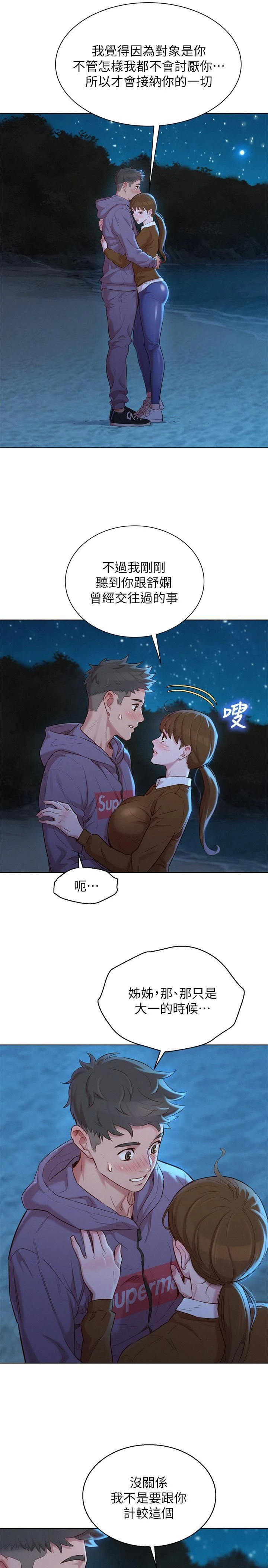 漂亮干姊姊（嘘とセフレ）
