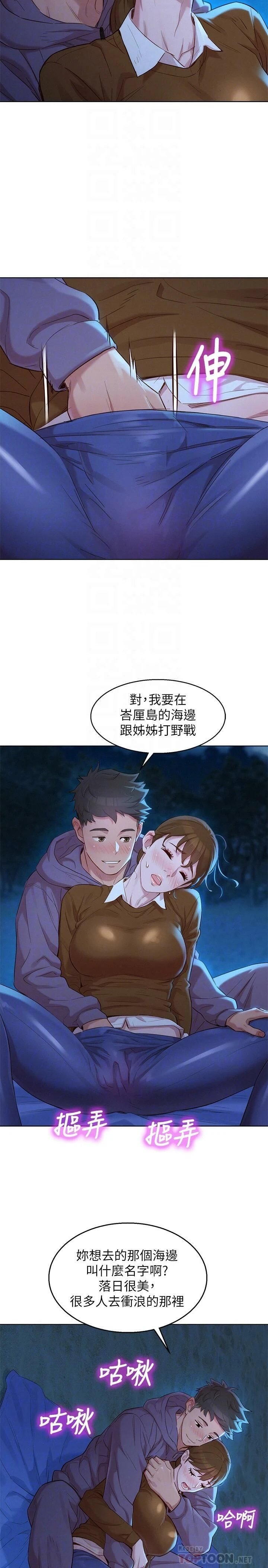 漂亮干姊姊（嘘とセフレ）