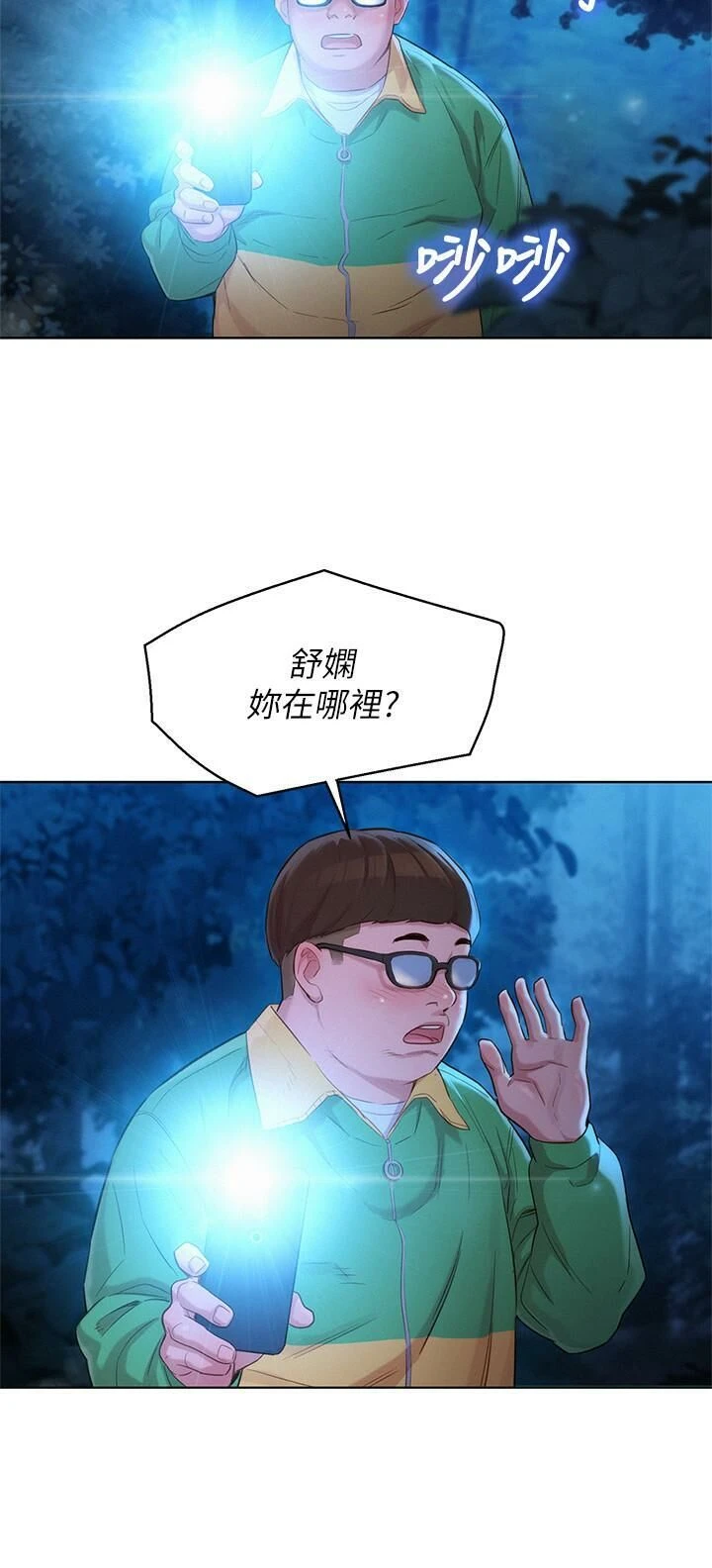 漂亮干姊姊（嘘とセフレ）