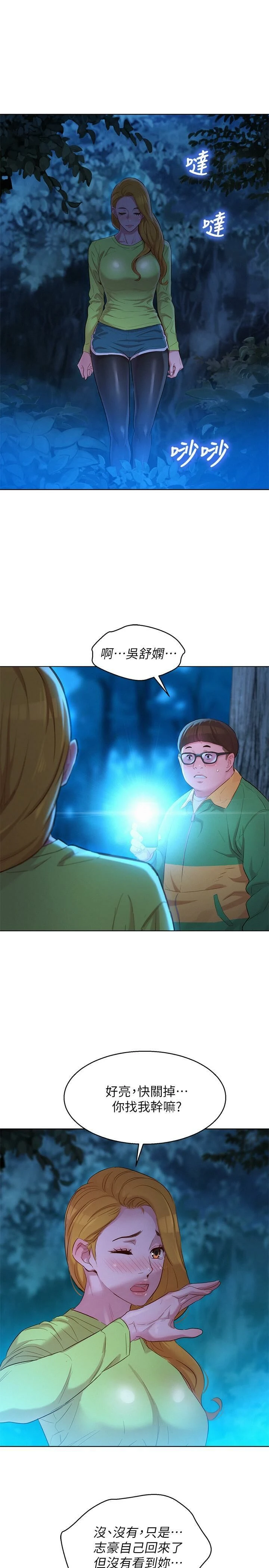 漂亮干姊姊（嘘とセフレ）