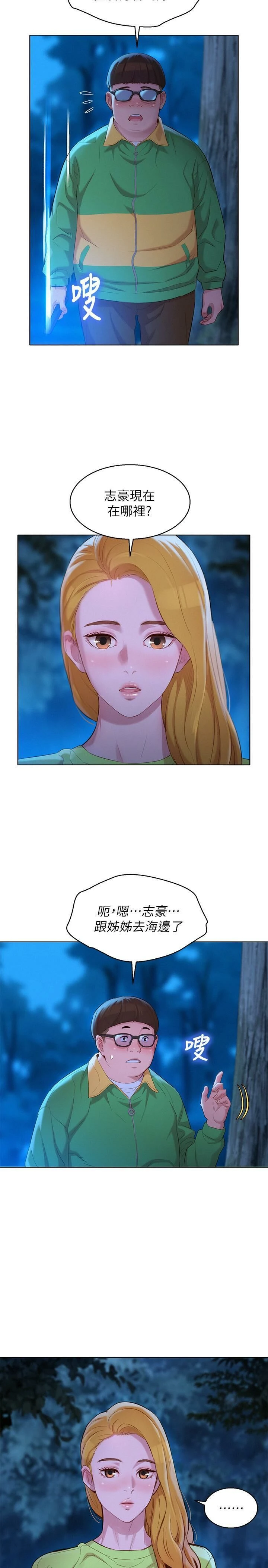 漂亮干姊姊（嘘とセフレ）