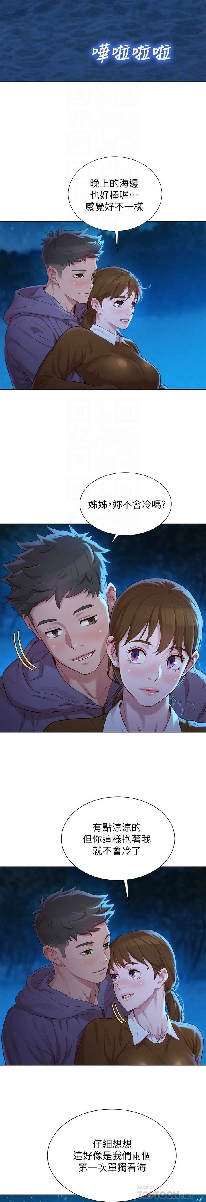 漂亮干姊姊（嘘とセフレ）