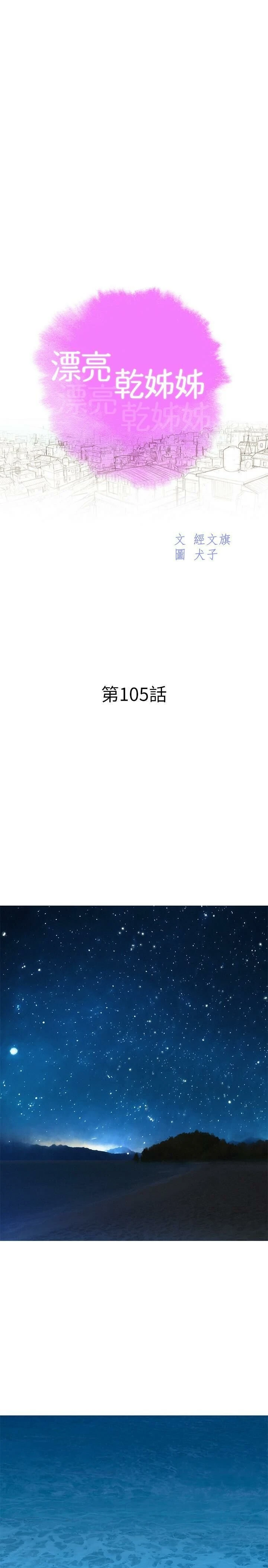 漂亮干姊姊（嘘とセフレ）