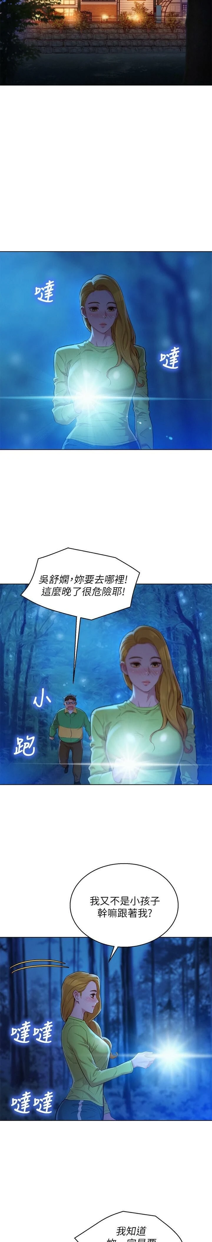 漂亮干姊姊（嘘とセフレ）
