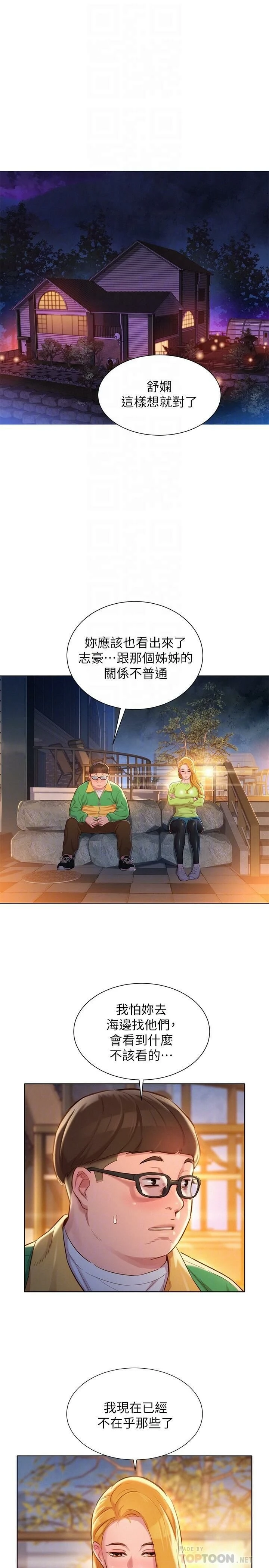漂亮干姊姊（嘘とセフレ）