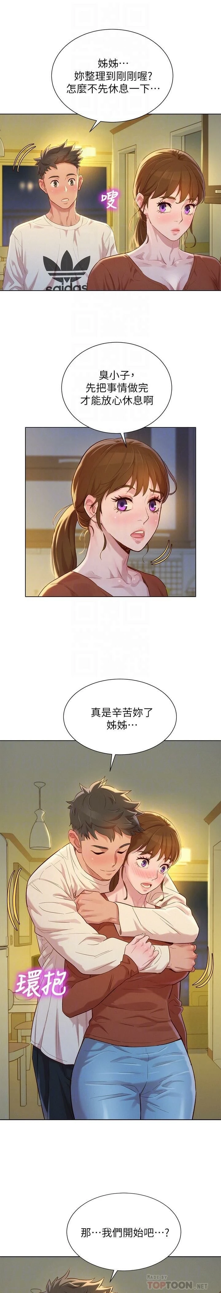 漂亮干姊姊（嘘とセフレ）