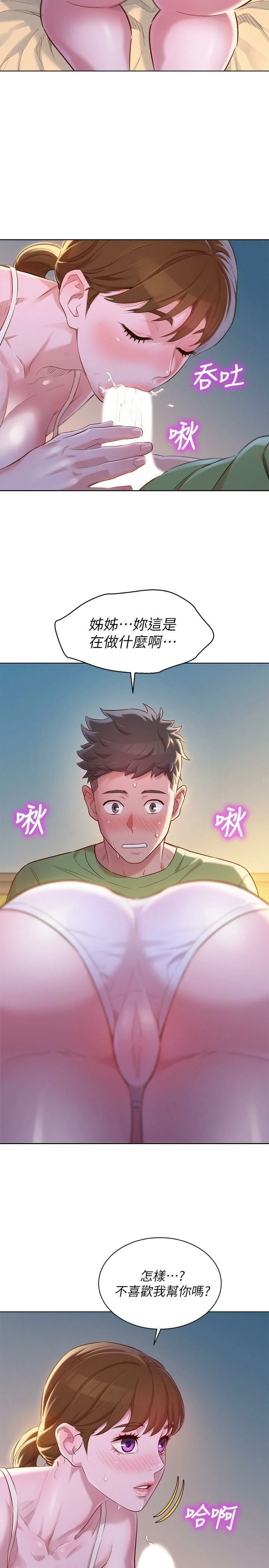 漂亮干姊姊（嘘とセフレ）