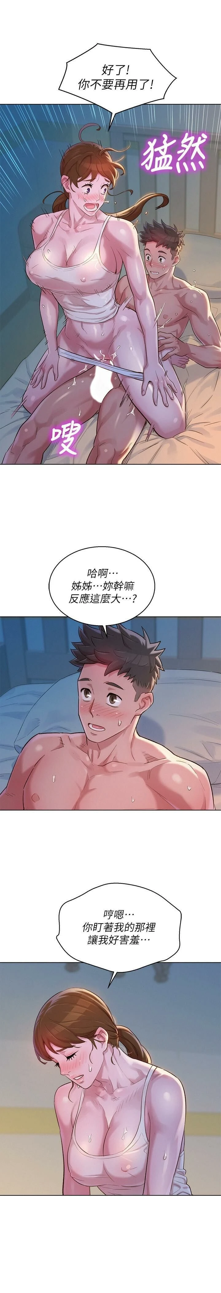 漂亮干姊姊（嘘とセフレ）