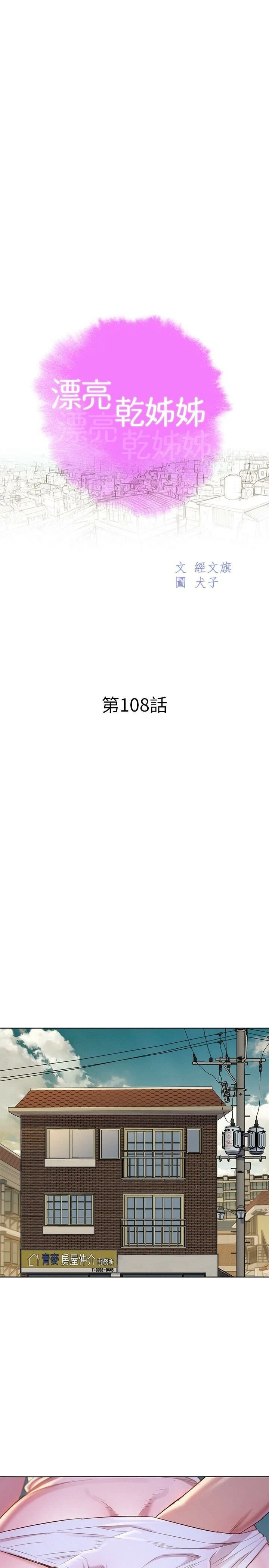 漂亮干姊姊（嘘とセフレ）