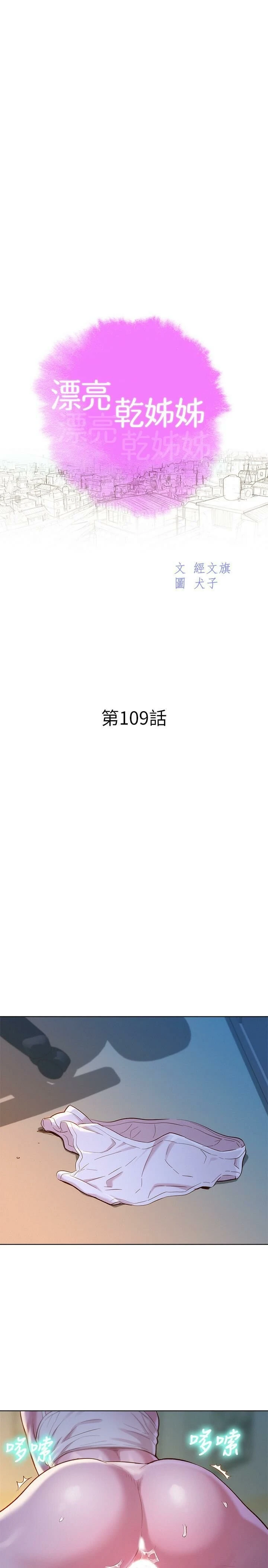漂亮干姊姊（嘘とセフレ）