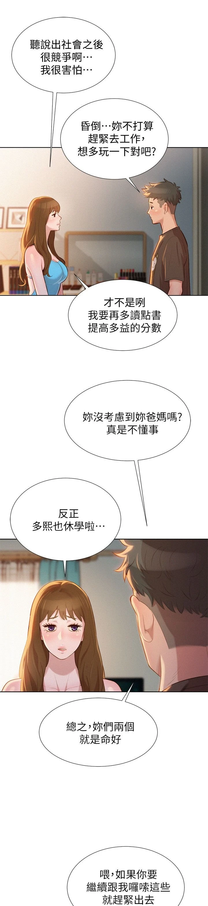 漂亮干姊姊（嘘とセフレ）