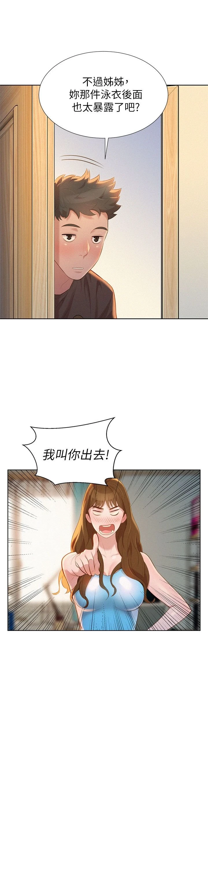 漂亮干姊姊（嘘とセフレ）