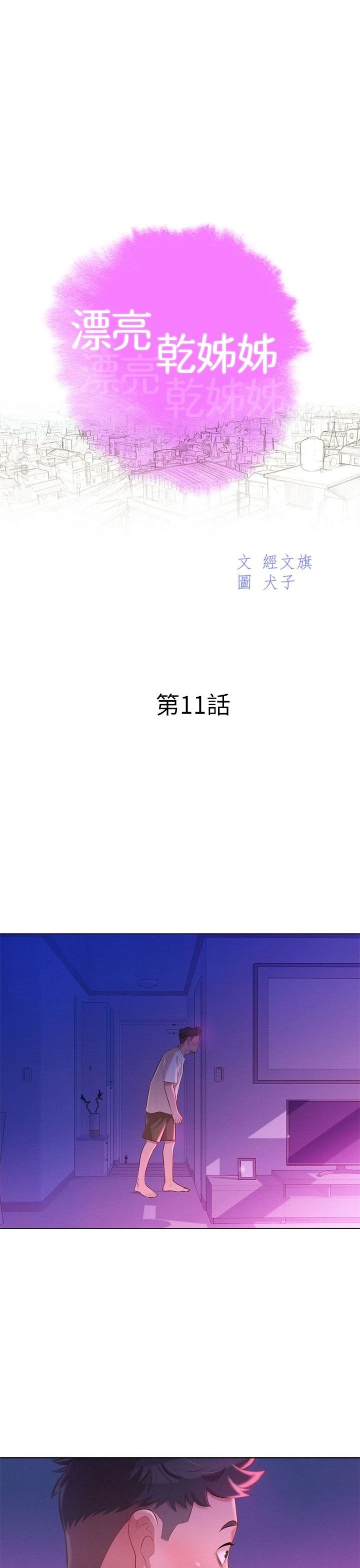 漂亮干姊姊（嘘とセフレ）
