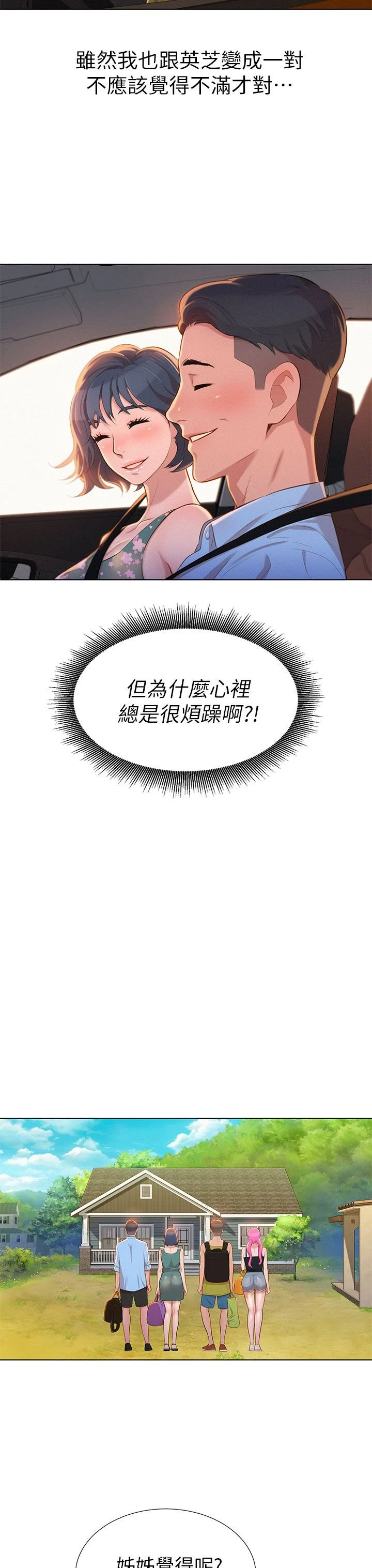 漂亮干姊姊（嘘とセフレ）