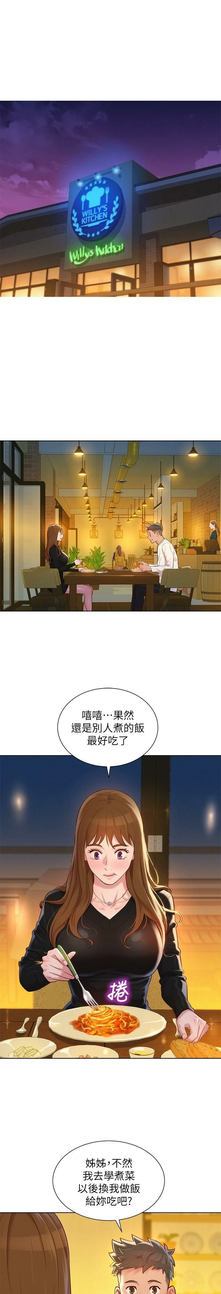 漂亮干姊姊（嘘とセフレ）