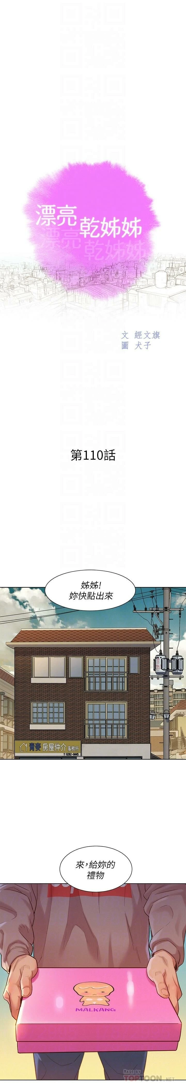 漂亮干姊姊（嘘とセフレ）