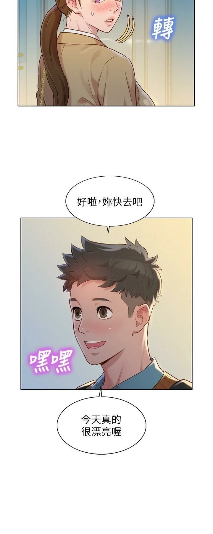 漂亮干姊姊（嘘とセフレ）