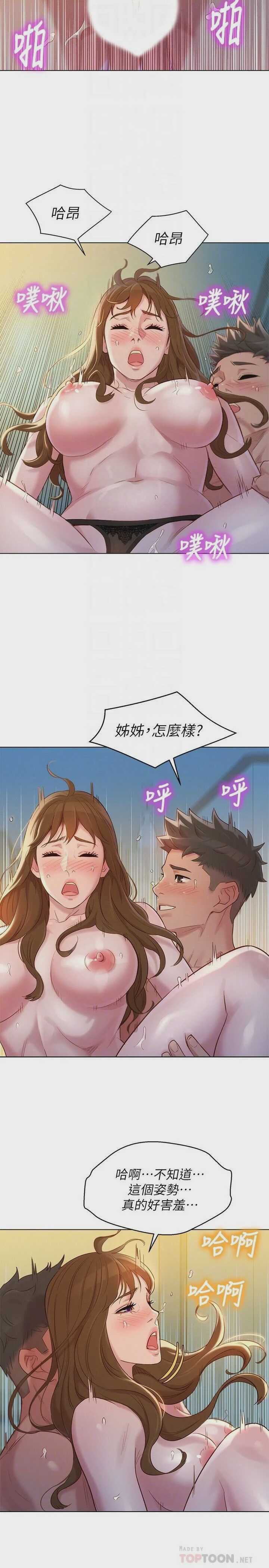 漂亮干姊姊（嘘とセフレ）