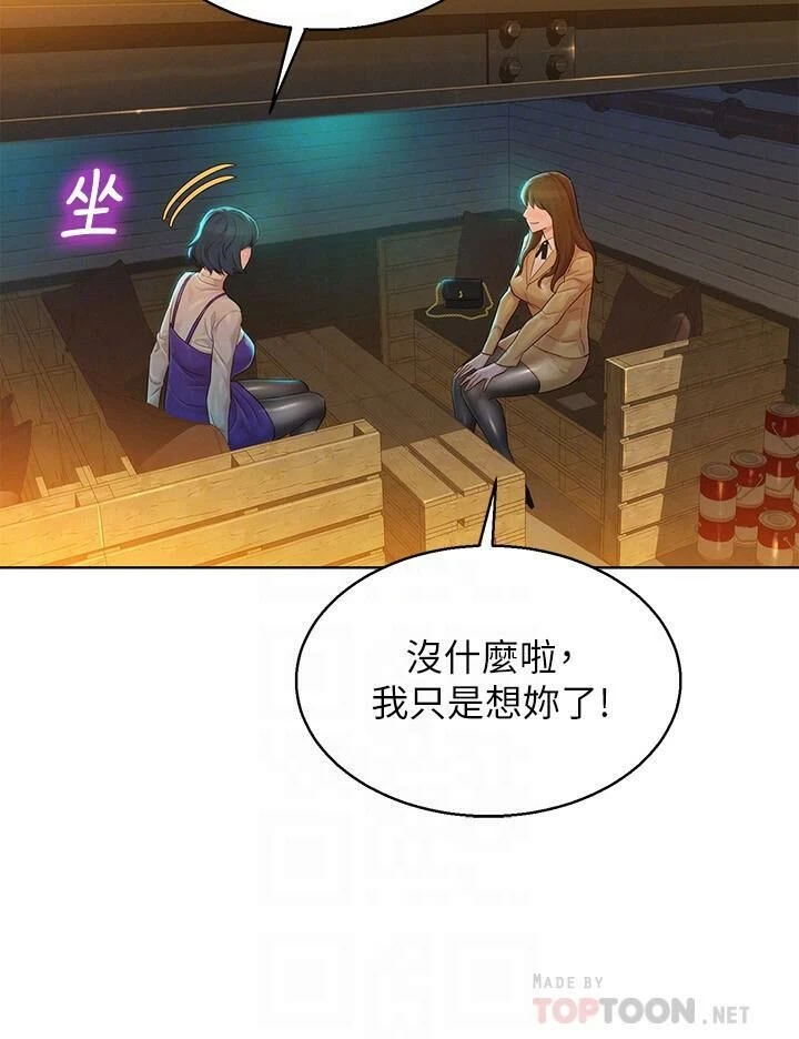 漂亮干姊姊（嘘とセフレ）