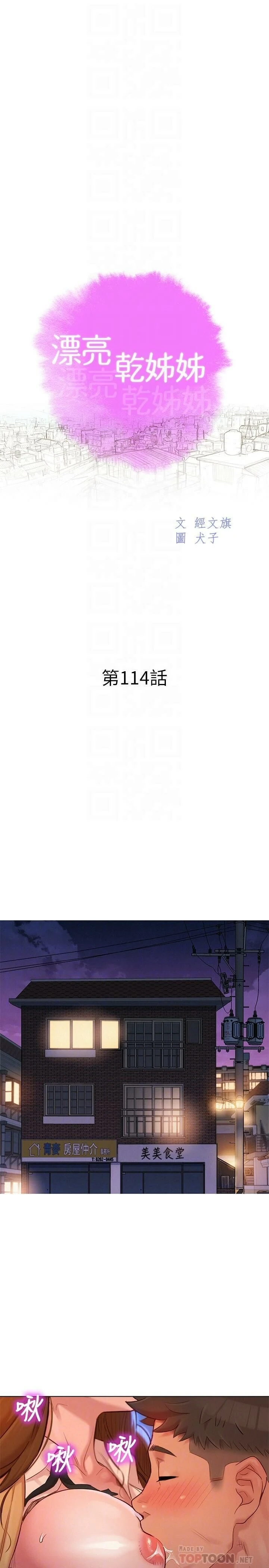 漂亮干姊姊（嘘とセフレ）
