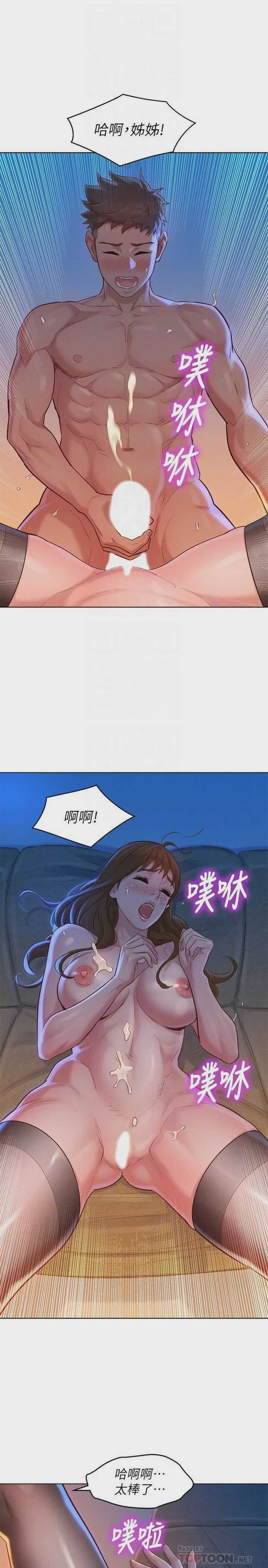 漂亮干姊姊（嘘とセフレ）