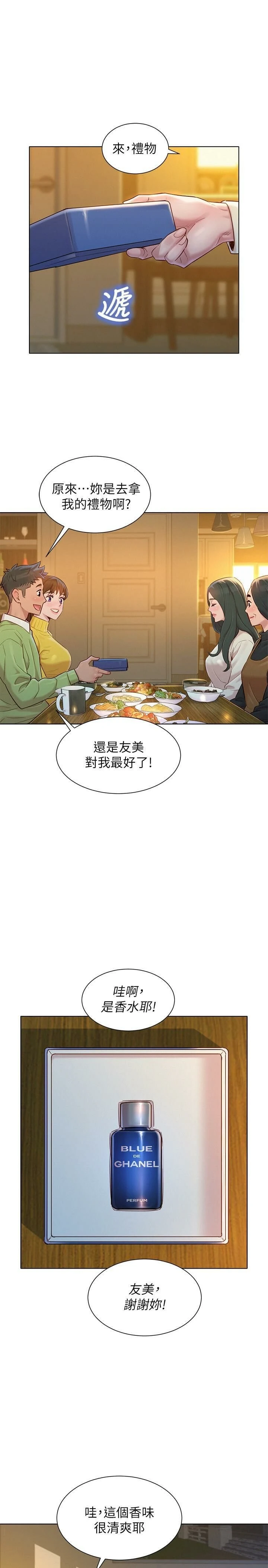 漂亮干姊姊（嘘とセフレ）