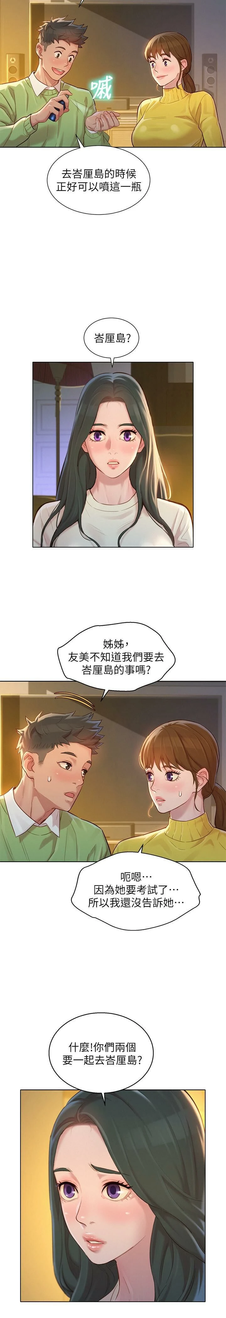 漂亮干姊姊（嘘とセフレ）